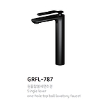 원홀 탑볼 세면수전 (라온 GRFL-787)