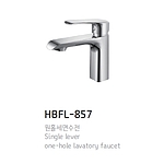 원홀 세면수전 (유니크 HBFL-857)