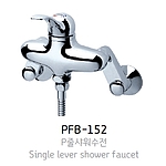P-줄샤워수전 (PFB-152)