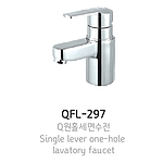 Q-원홀 세면수전 (QFL-297)