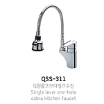 Q-코브라 원홀씽크수전 (QSS-311)