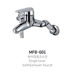 M-샤워수전 (MFB-601)