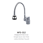 M-원홀 코브라씽크수전 (MFS-312)