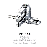 E4-겸용샤워수전 (EFL-108)