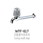 긴몸통 가로꼭지 (WTF-617)