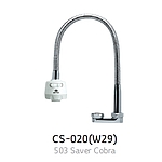 코브라수전 (CS-020)
