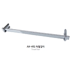 수건걸이 (AX-491)