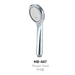 미세홀 샤워헤드 (MB-447)