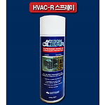 HVACR 부식방지코팅제 (스프레이)