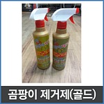 곰팡이제거제