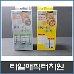 타일매직터치원