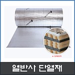 열반사단열재