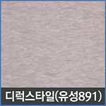 디럭스 타일 (유성891)