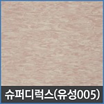 슈퍼디럭스 타일 (SD005)