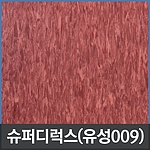슈퍼디럭스 타일 (SD009)