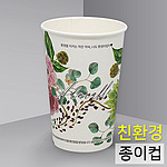 친환경종이컵 어도러블 (13온스)
