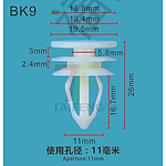 고정핀 (F-BK9 GM)