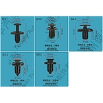 고정핀 (F-B8, B10, B44, B53, B62 혼다)