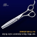 반려동물 미용 가위 (VT-283)