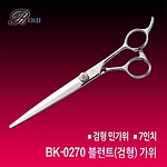 반려동물 미용 가위 (BK-0270)