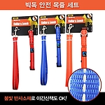반려동물 목줄&리드줄 세트