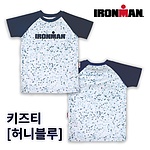 아동용 티셔츠 (허니블루)