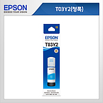 엡손잉크카트리지 (T03Y200)