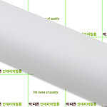 무광 마이크로샌드 필름지 (SD920)
