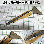 수제시공칼 (JAPAN-01)