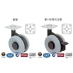3인치 경하중용 디자인 캐스터 (라이아)