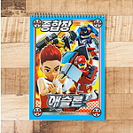 애슬론 로봇 종합장