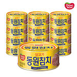 라이트스탠다드 살코기참치