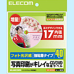 CD / DVD 라벨