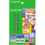 잉크젯 대응 양면 슈퍼 파인 용지 (특후 타입)