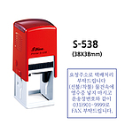 사각명판 (S-538/주문제작)