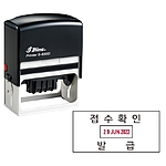 사각일부인 (S-830D/주문제작)