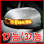 LED 사이드 미러