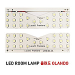 LED 실내등세트 (올란도)