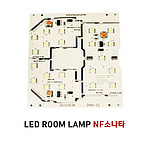 LED 실내등세트 (NF 소나타)
