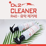유막 제거제
