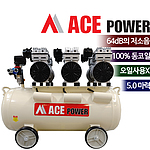 저소음 콤프레샤 (5HP)