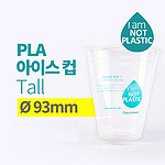 친환경 PLA 투명컵 (14온스)