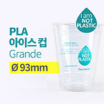 친환경 PLA 투명컵 (16온스)