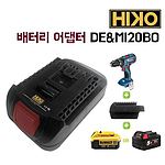 18V 보쉬 베어툴 배터리 어댑터 (디월트, 밀워키 배터리)