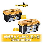 공구함 (R.S. 시리즈)