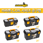 공구함 (C.OR 시리즈)