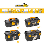 공구함 (C.SR 시리즈)