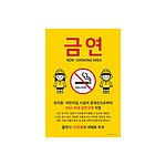 포멕스사인 (금연/유치원어린이집10m이내)