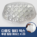 다용도 샘플병 보관함