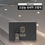 차량용 유리 발수코팅제